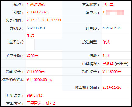 新浪爱彩首页 彩票资讯 正文 此时追号,遗漏数据是最有利的可追性